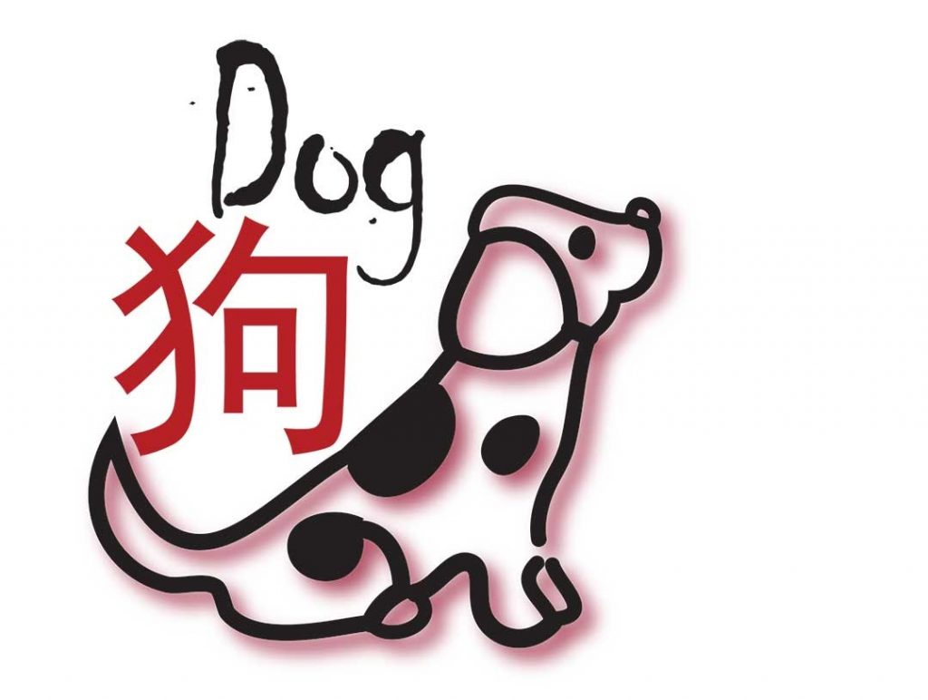 11a-dog-ChineseZodiac